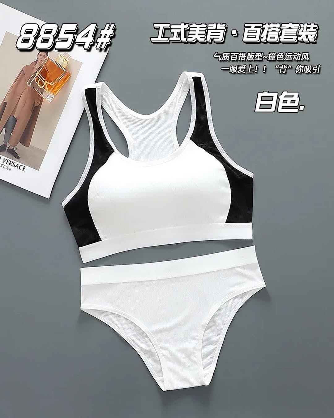 Sport Wide Strap Bra Panty Set
