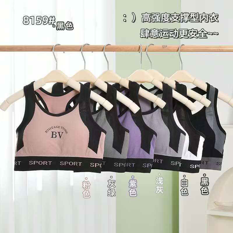 BV Wide Straps Sports Bra(066)