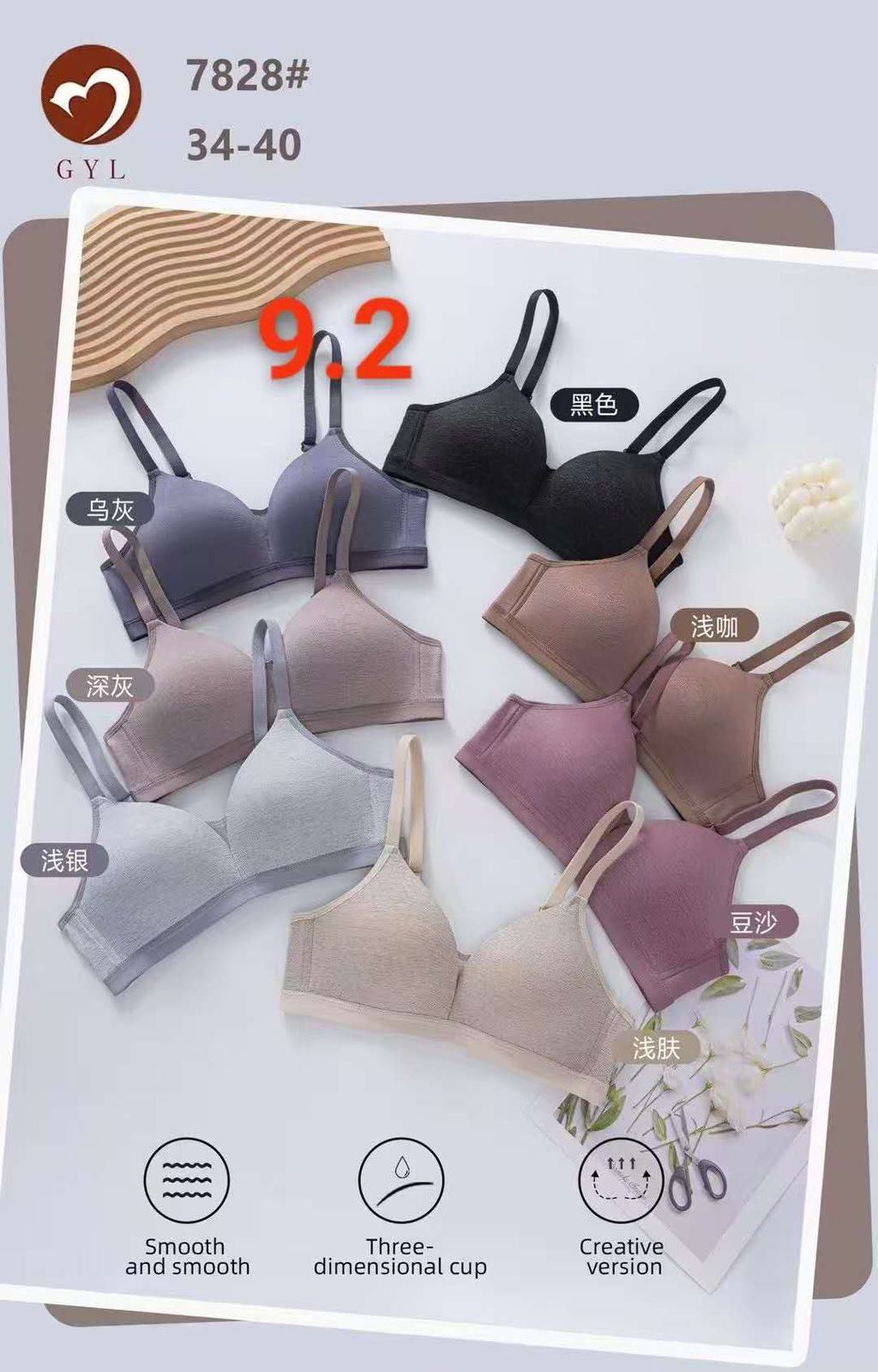 (34-40)b Thin Pad Non Wire T Shirt Bra 7828 (064)